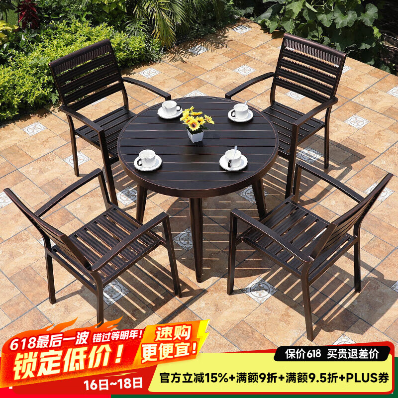 步步嬌戶(hù)外桌椅庭院桌椅露天陽(yáng)臺(tái)鋁合金家具餐桌休閑室外鐵藝桌椅組合 4+1【配90CM橫條圓桌】