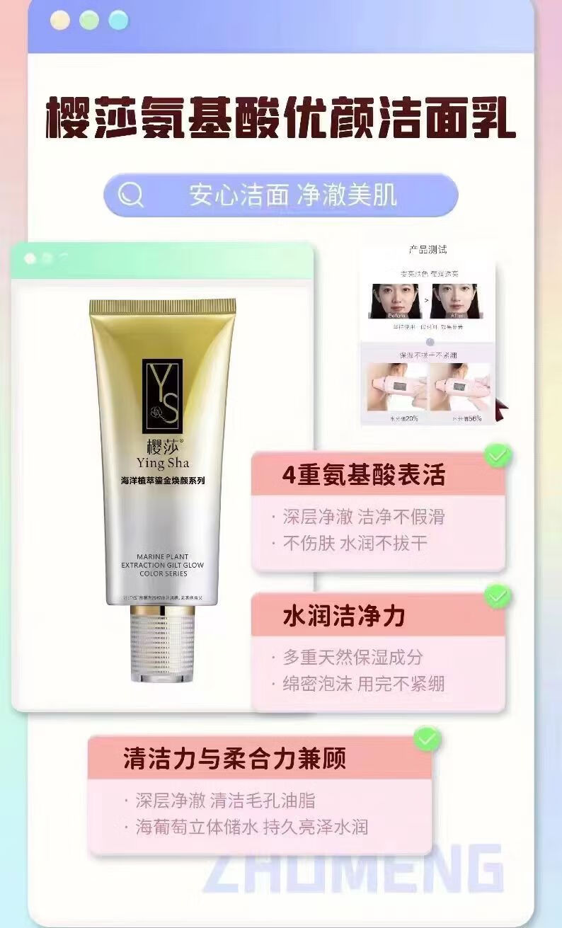 绿藻精华极光水乳霜精华单品组合护肤品温和不刺激 樱莎氨基酸洁面乳