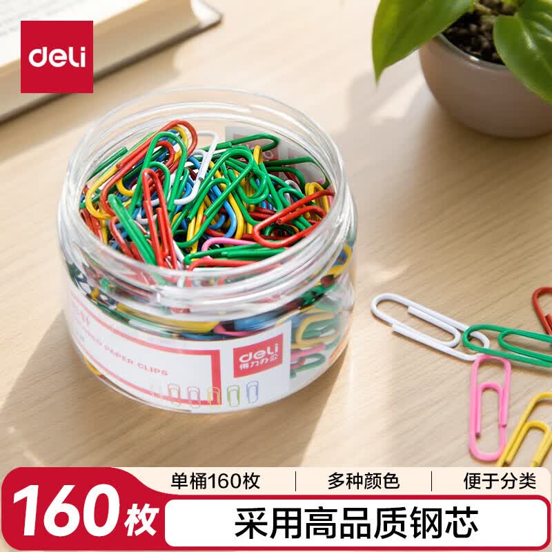 得力（deli） 29mm镀镍金属彩色3#回形针筒装办公用品大号防锈回型曲别针文具 镀镍回形针29mm-彩色款-160枚