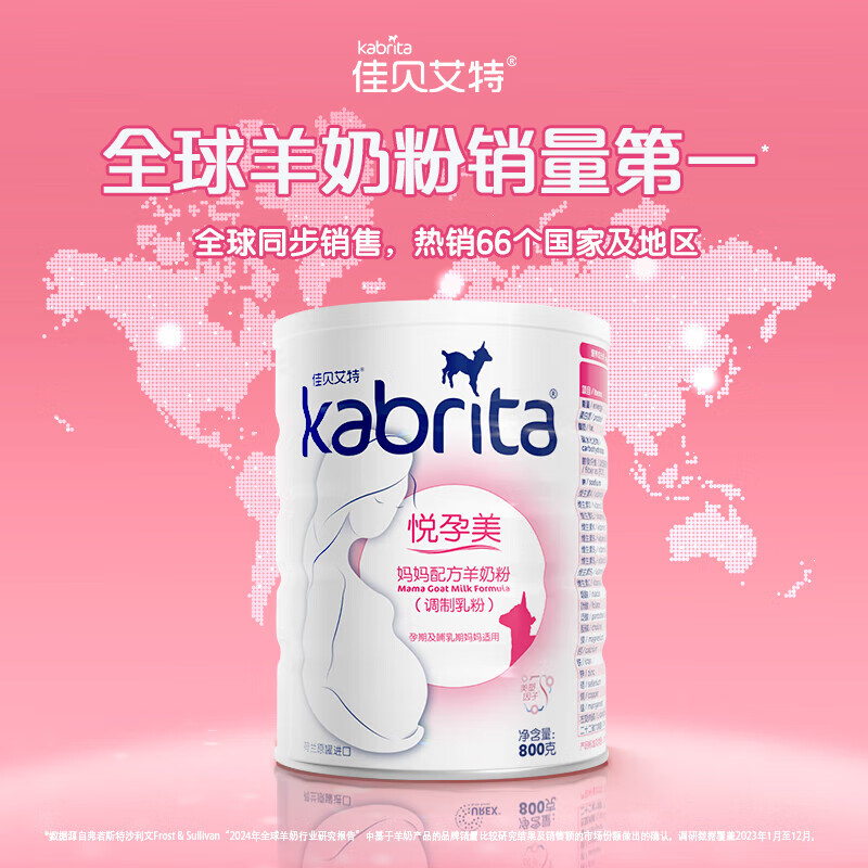 佳贝艾特(Kabrita)孕妇哺乳期产妇配方妈妈羊奶粉 荷兰原装进口 妈妈奶粉800g