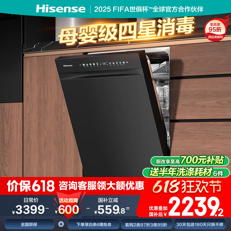 Hisense/���� 15�׶�Ƕ���� ϴ��� һ��ˮЧWD15-Y301iS ��ɫ