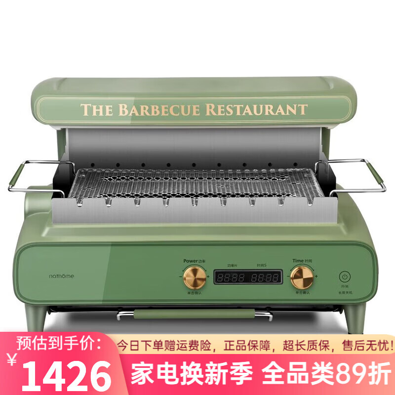 北歐歐慕無(wú)油煙烤串機家用無(wú)煙燒烤爐商用小型自動(dòng)旋轉家庭電烤爐 自動(dòng)旋轉烤爐 綠色NSK15 1層