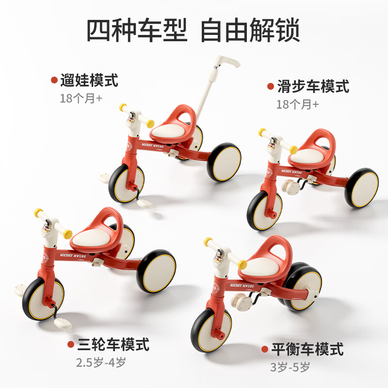 迪士尼(DISNEY)儿童三轮平衡车1-3-6岁脚踏自行车宝宝周岁礼物滑步学步手推车