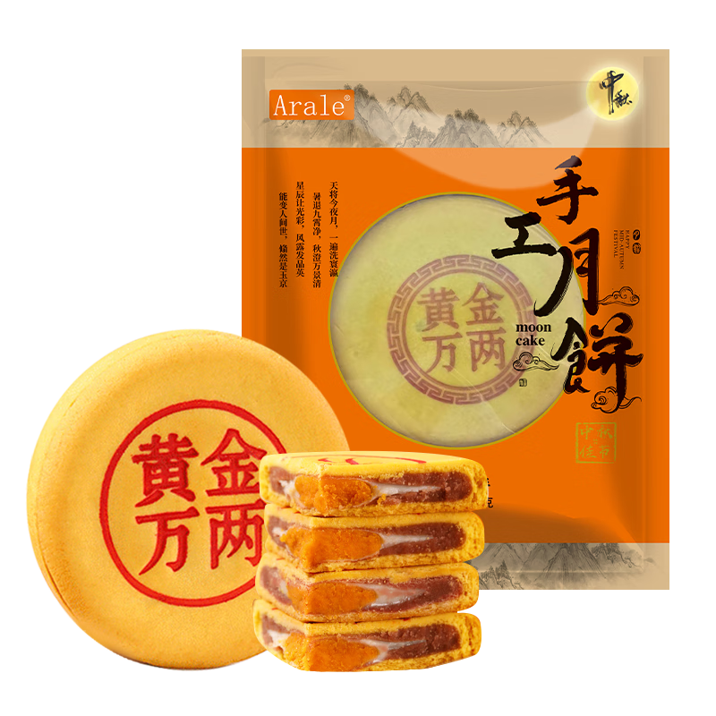 Arale黄金大福饼1斤装 广式月饼传统手工糕点零食 伴手礼节日送礼500克