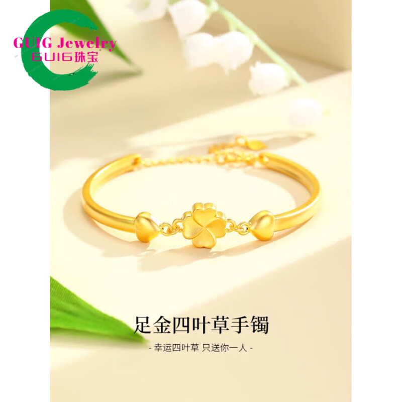 GUIG沙金手镯999正品不掉色四叶草金手镯女2025新款金黄手链金生日礼 金四叶草手镯