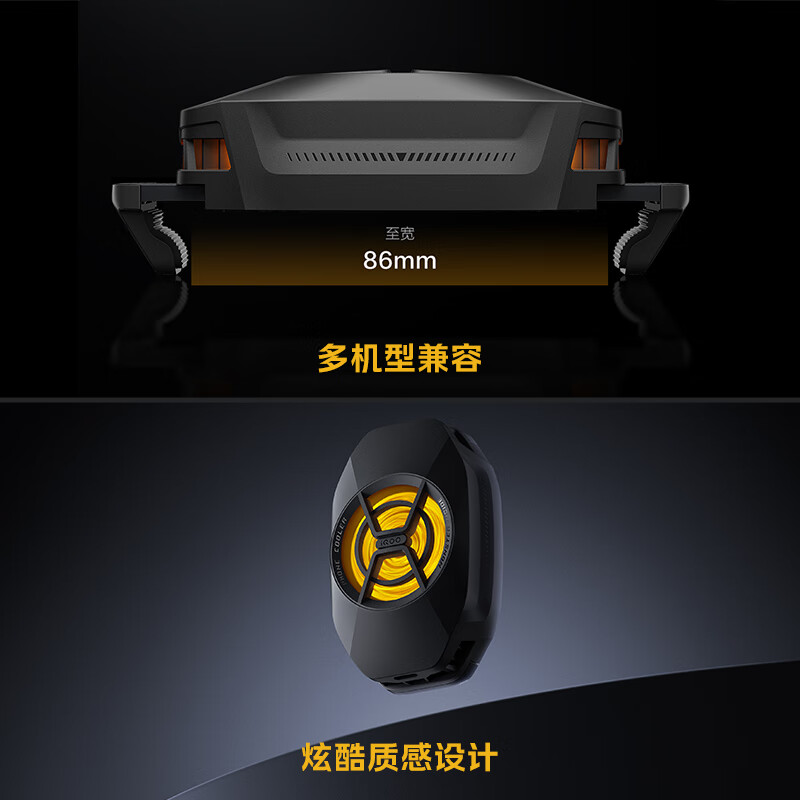 vivo iQOO散热背夹SE 手机散热器 纵向出风设计多设备兼容 直播降温神器 适配vivoiQOO小米华为黑鲨AI