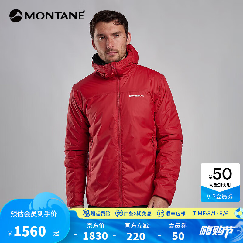 MONTANE��̩��RESPOND HOODIE�����˶��޷��� ������õ�����ů��ñ���� ACER RED ��о�� L