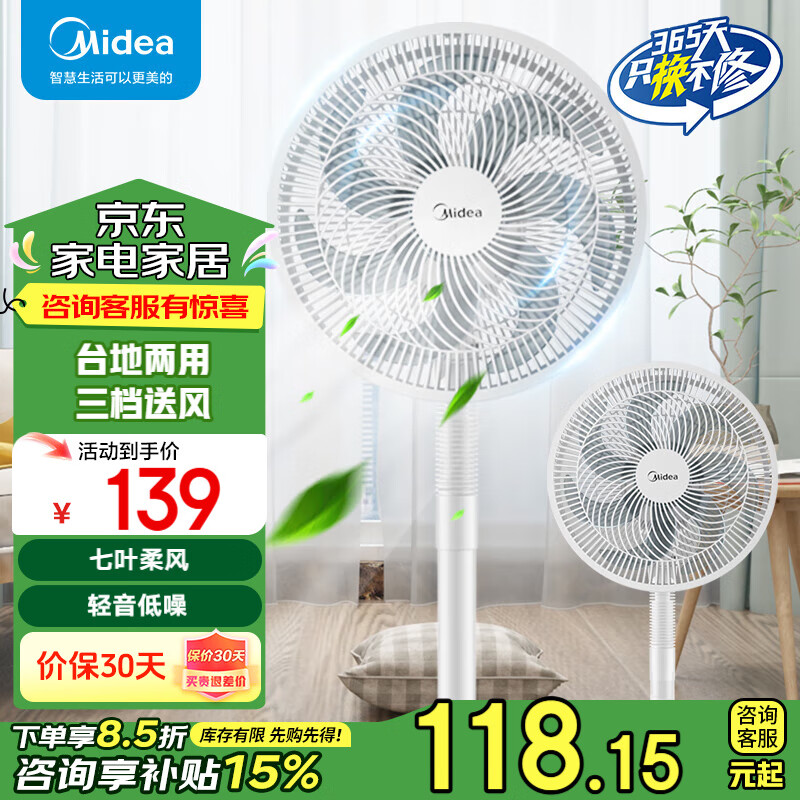 midea/���� SAF30AC ��Ҷ����� ����� ̨������ ������� ��ɫ12��