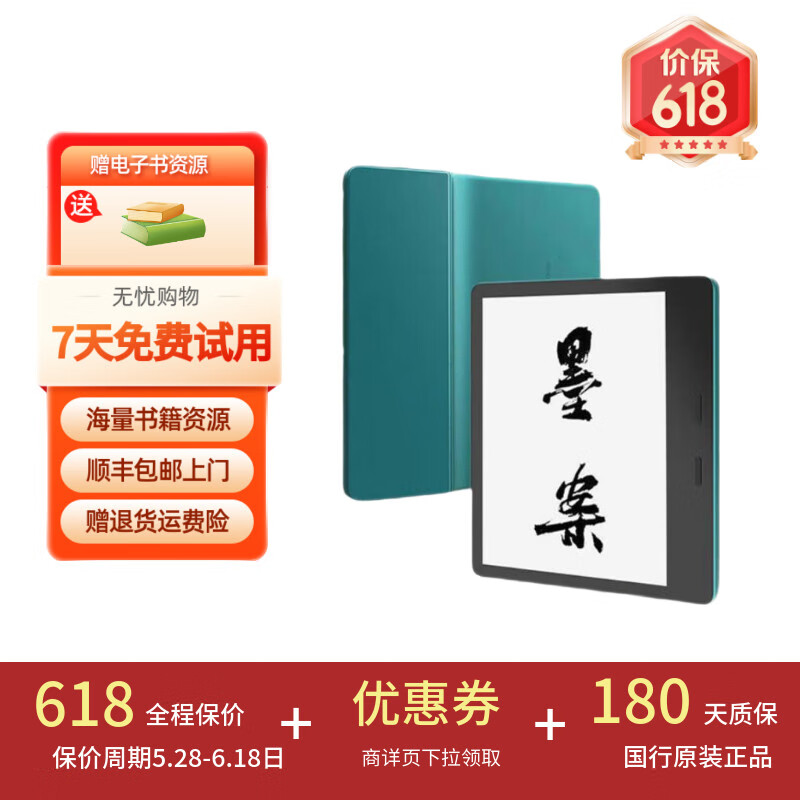 墨案电子书水墨屏阅读器迷你阅plus/青春版/MIX7系列 墨案MIX7 64G【7英寸】 2手9.9新(存在轻微使用痕迹)