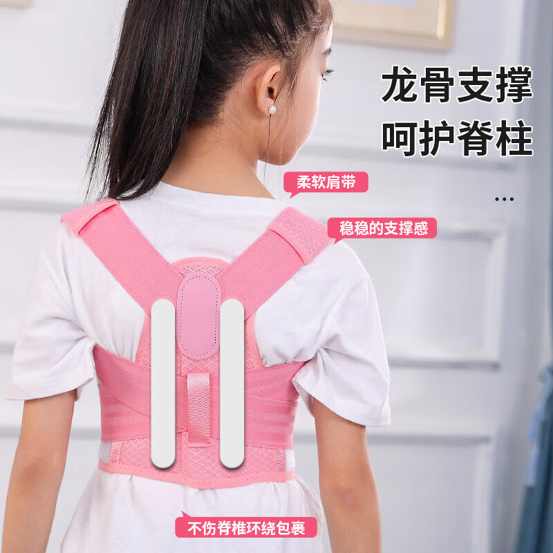 背背佳儿童6到12岁-16岁驼背矫正神器12岁-18医用学生青少年驼背 公主粉[双龙骨] M号[体重40-60斤]可调节松紧