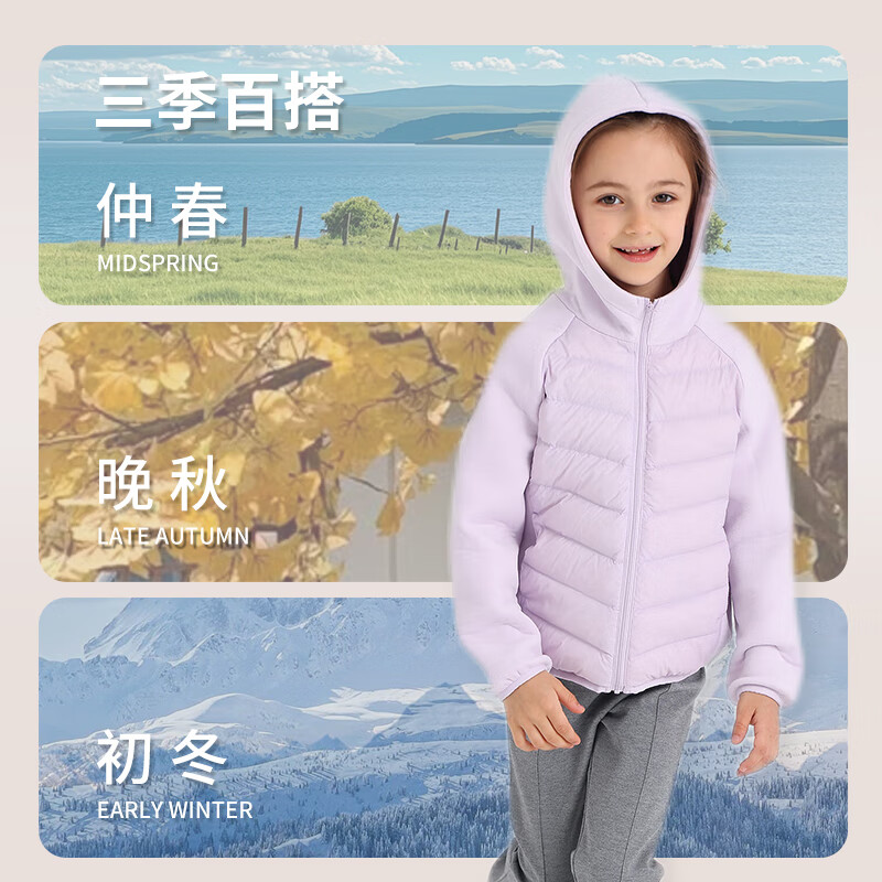 丽婴房儿童羽绒服男女童冬季轻薄连帽外套宝宝保暖上衣2025新款 丁香紫 160 cm