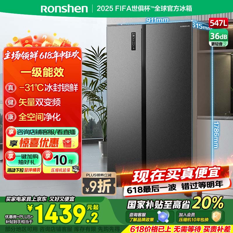容声547升双开门对开门电冰箱家用一级能效节能变频风冷无霜超薄大容量BCD-547WD12HP 墨韵灰