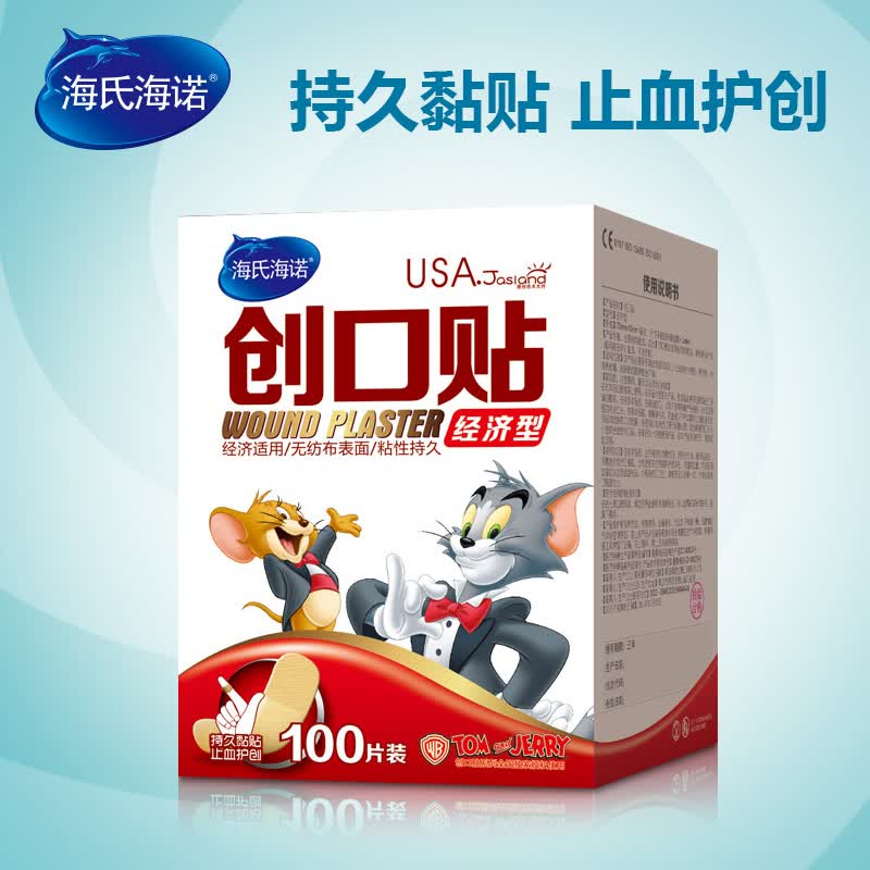 海氏海诺 创可贴/创口贴卡通经济型舒适透气粘贴性好撕下无痕 儿童