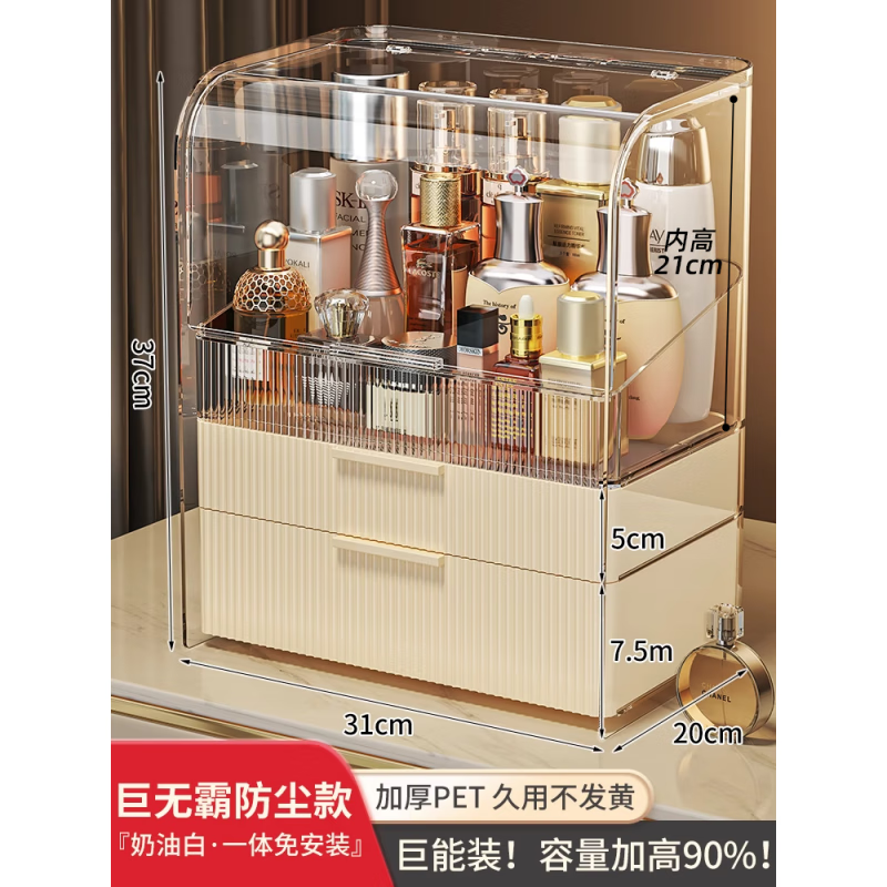 太力化妝品收納盒桌面抽屜式口紅防塵感高顏值梳妝臺(tái)置物架 【巨大-三層防塵】奶油白