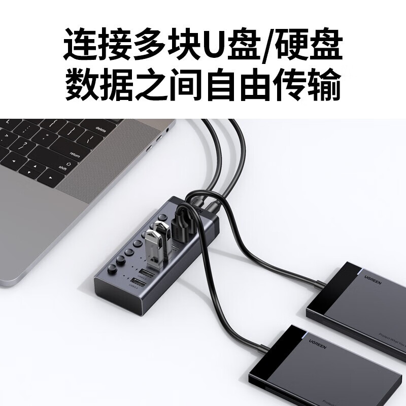 绿联USB3.0分线器一拖七口高速扩展坞 笔记本台式电脑接硬盘键鼠集线器HUB延长线拓展坞 7口USB3.0 【独控配电源】 1米【京配】