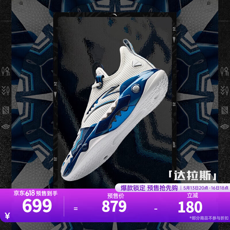 安踏（ANTA）【618预售】【凯里·欧文同款】狂潮5PRO丨篮球鞋男实战低帮运动鞋 达拉斯-5 42 (男8.5码)