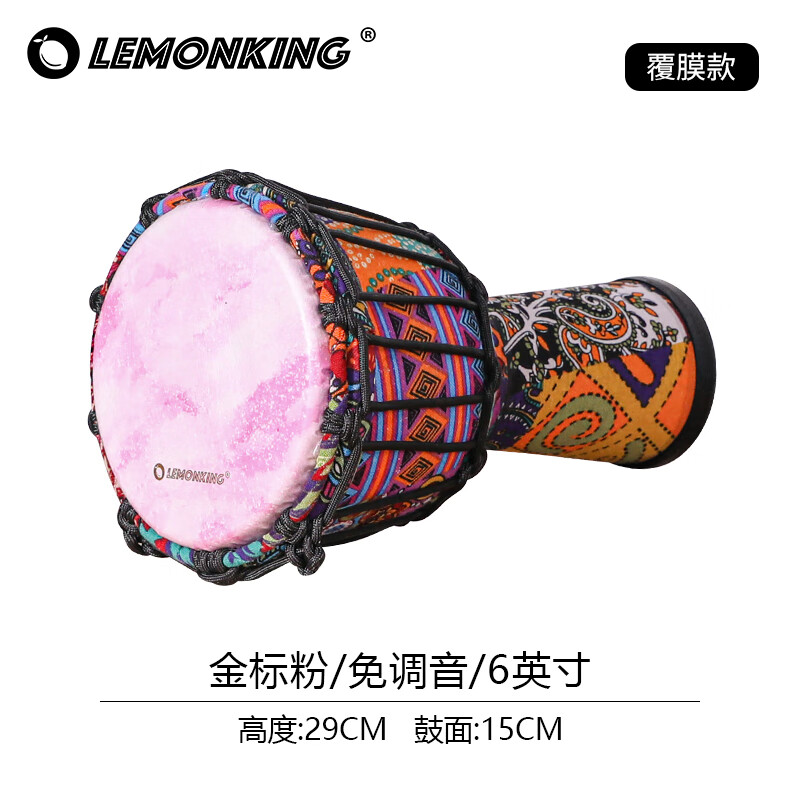 lemonKing非洲鼓6寸兒童初學(xué)者手鼓幼兒園麗江手拍鼓旗艦 6寸金標(biāo)小粉免調(diào)音