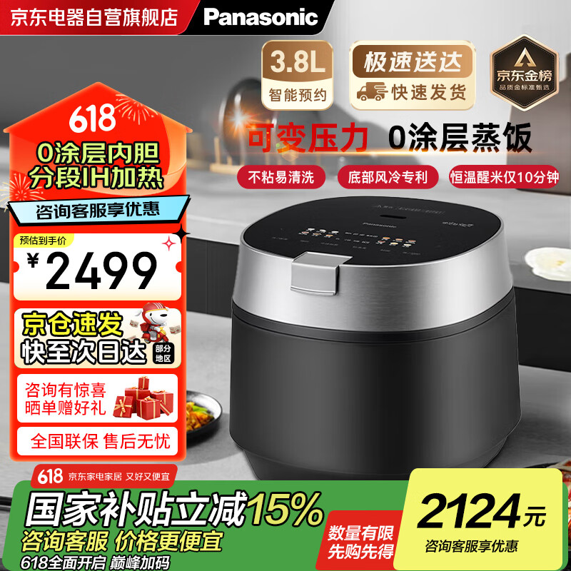 松下（Panasonic）电饭煲 IH可变压技术 变频电饭锅 零涂层内胆智能预约煮饭锅3.8升 SR-HS401X-K