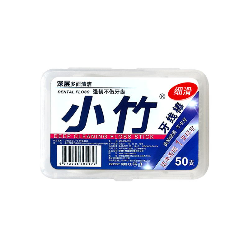 小竹美妆工具牙签便携盒装美妆工具牙齿清洁器男女通用 牙线棒 50支 *3盒