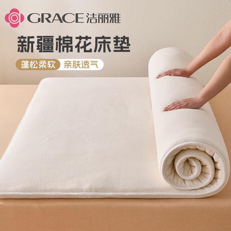 洁丽雅新疆棉花床垫1.2m 学生床垫宿舍床褥子单人可折叠软垫被120*200cm