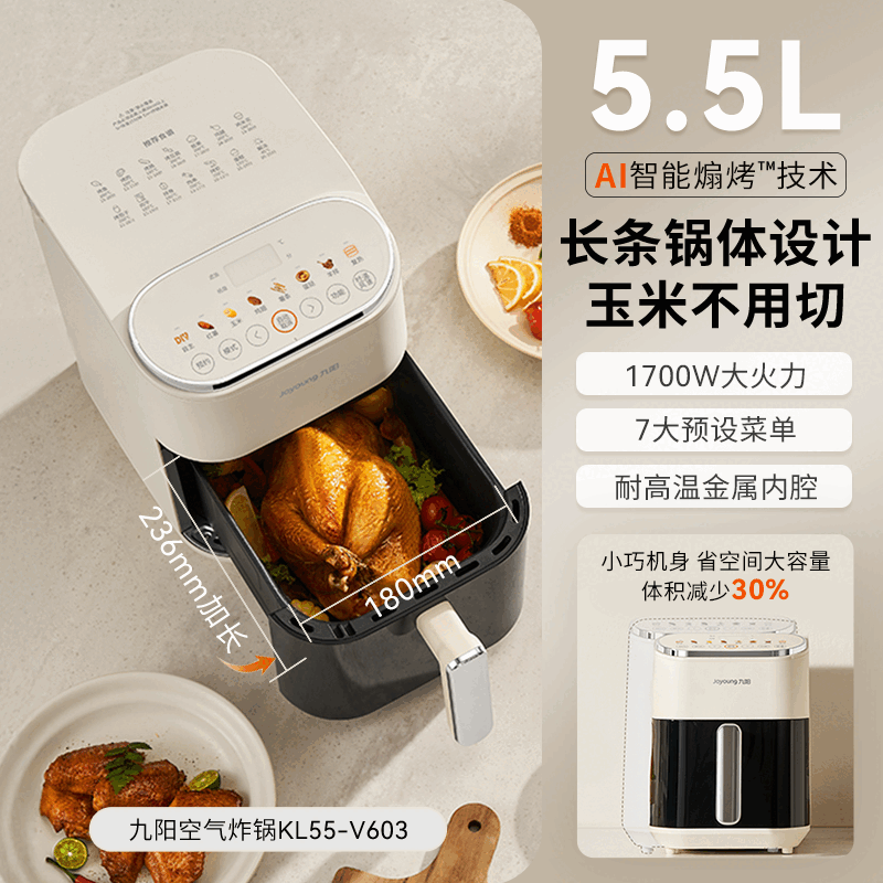 九阳空气炸锅家用新款大容量可视多功能烤箱一体空气电炸锅烹饪机 奶油白 1L