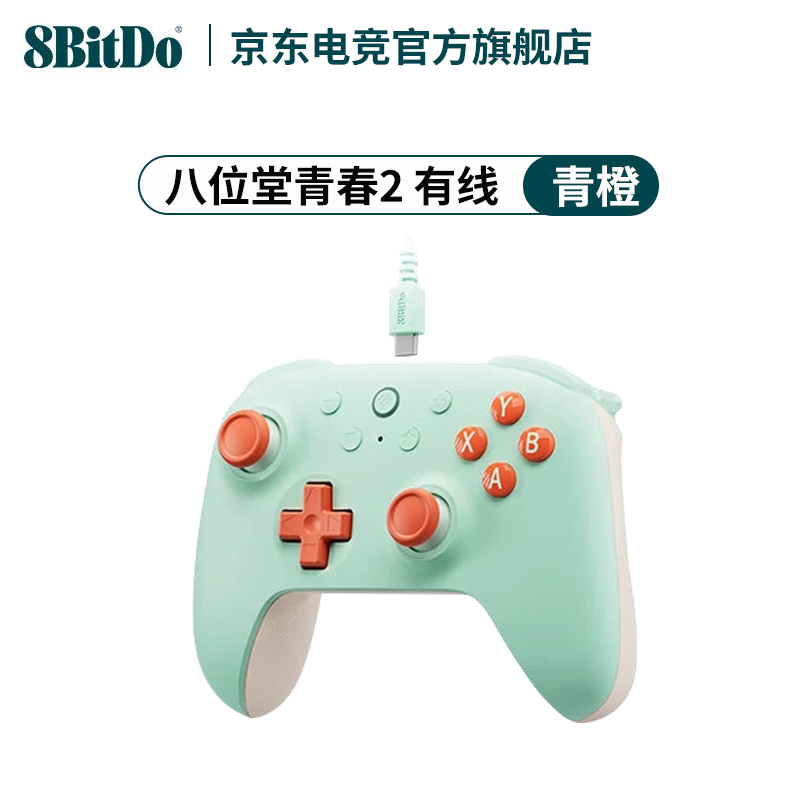 ��λ�ã�8BitDo���Ի���2 �ഺ��  ���� ��Ϸ�ֱ����� PC����Steam��׿��ĩԨ��֮���ֱ� ������� DW12C �ഺ2�����ߡ����+èצҡ��ñ+���ɴ�