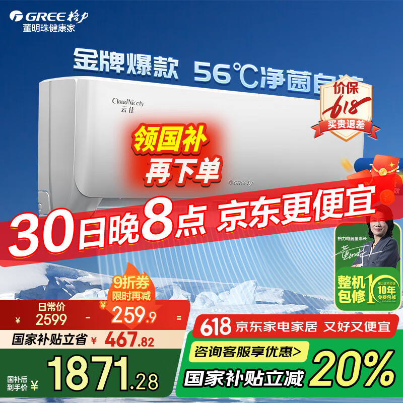 ������GREE������������20%���Ƽ� ��1ƥһ����Ч ��Ƶ�һ� ��ů���� ��Ƶ ��������� ���ҹһ��յ� ��ɫ ��1ƥ һ����Ч