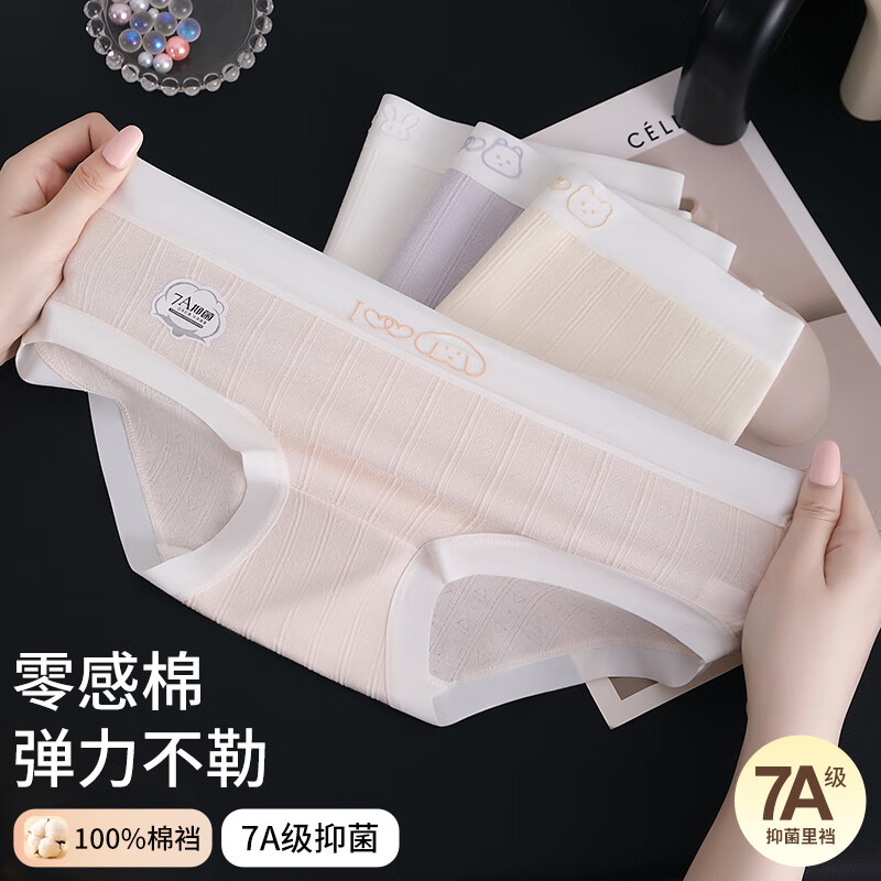 雅鹿纯棉内裤女2025新款7A级抗菌无痕薄款提花棉女生女士三角裤头 粉色+肤色+紫色 XL （建议体重120-140斤）