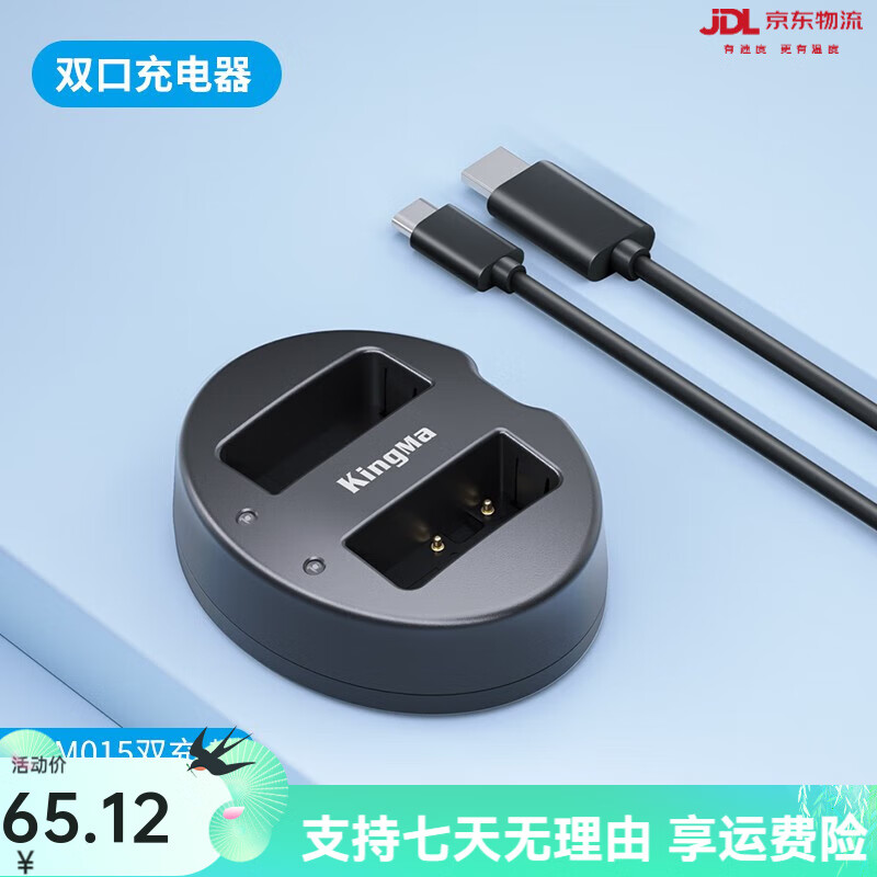 劲码（KingMa）D-LI109电池充电器适用宾得K50 K30 K70 K500 KR KP K2 KS2 KS1单反相机电池双充座充套装DLI109非 【USB双充】可充原装电池充电红灯充满绿灯0.