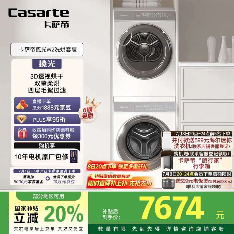 Casarte/������ ϴ����װ 10W2+10FW2 10kg ����W2  C1 10W2ELU1 +ECGS10FW2EU1