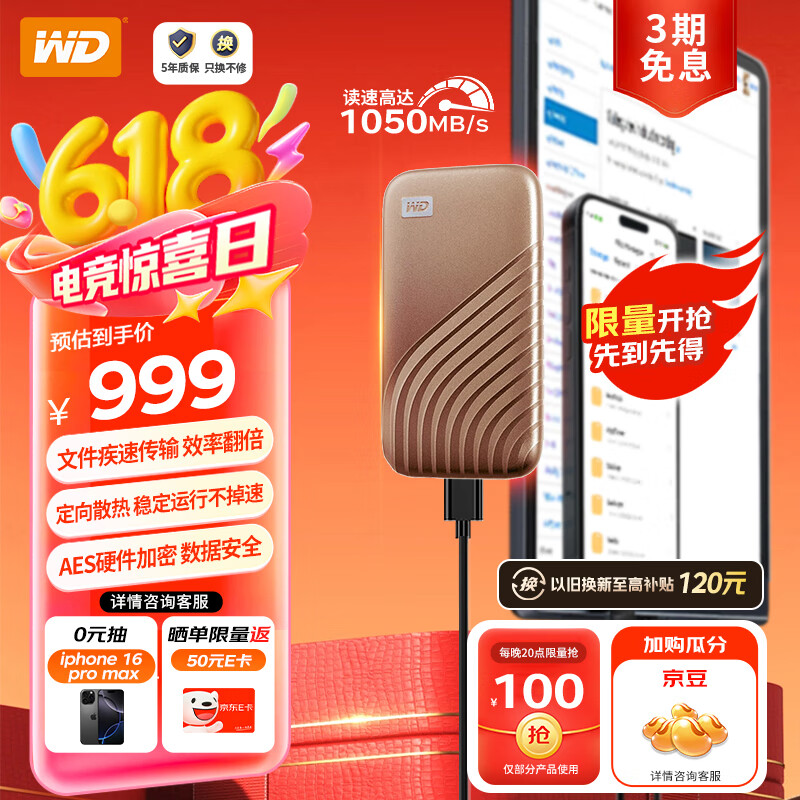 WD/�������� My Passport����SSD�� �ƶ�Ӳ�� 1050MB/s ���ǽ� 2TB