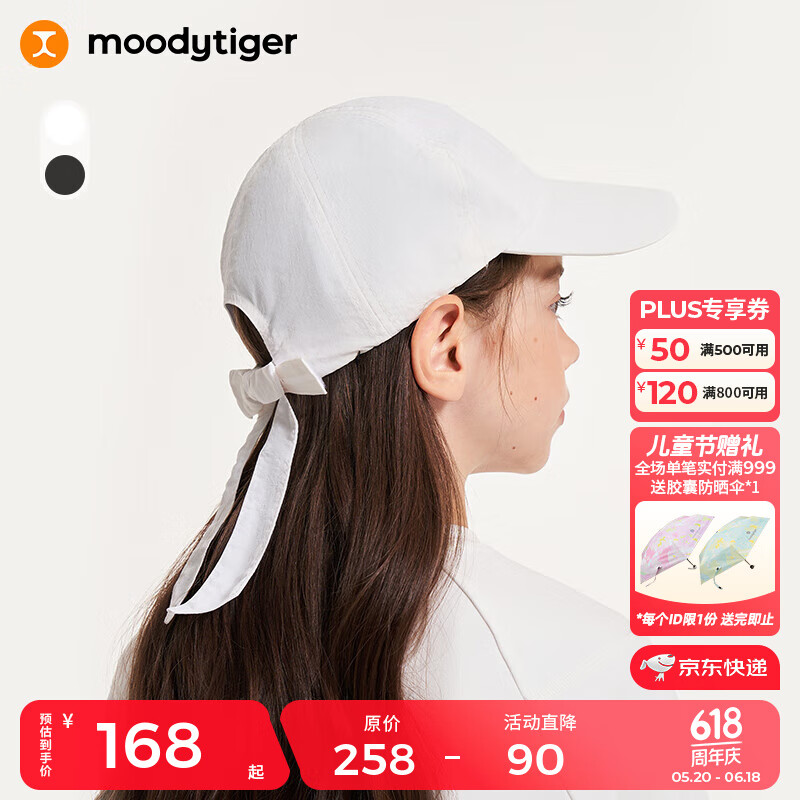 moodytiger儿童帽子春款女童鸭舌帽轻薄吸汗透气纯色简约可拆遮阳帽 冰川灰