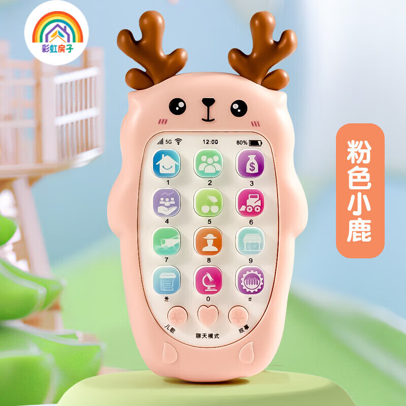 彩虹房子婴儿可啃咬牙胶玩具宝宝仿真电话儿童早教益智玩具手机音乐故事机 裸机-小鹿-粉红色-短绳 大象-蓝色儿童手机挂绳+电池