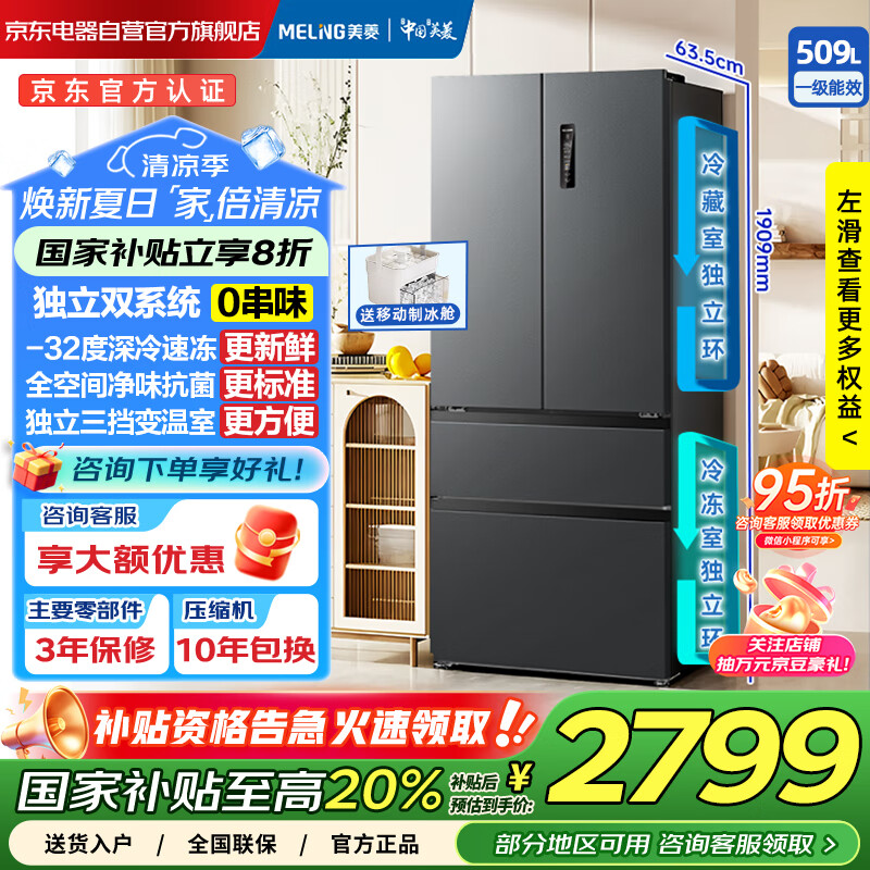 ���� �Ŀ��ű��� BCD-509WP9CX 509��