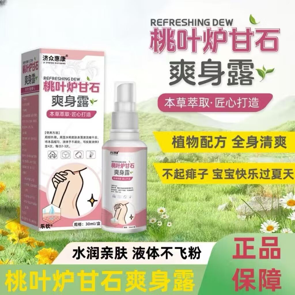 ���ڲ������Ƹ���¯��ʯˬ��¶30ml�ɴ�¯��ʯӤ��ֹ����ʪ������¯��ʯ��ϴ��¯��ʯϴ�ּ�Ƥ������Ƥ��ʪ�������Ⱦ�ϻ��ض� һ��30ml������װ��¯��ʯˬ��¶