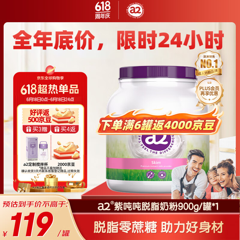 a2成人奶粉紫吨吨紫蓝胖子脱脂高钙高蛋白学生中老年奶粉澳洲进口