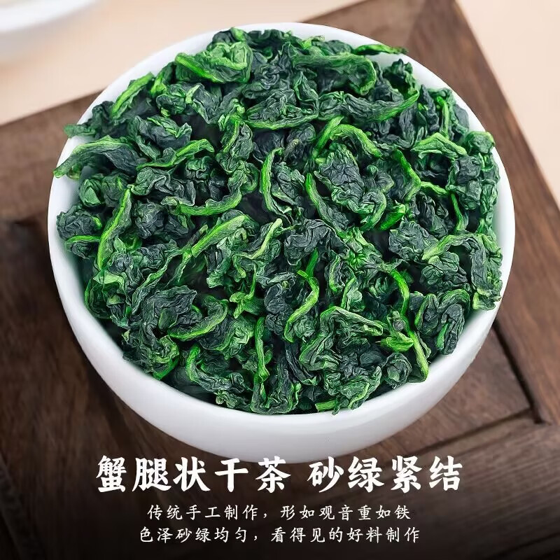 柏趣轩新茶安溪铁观音浓香型高山兰花香乌龙茶叶春茶散装自己喝 两袋500克