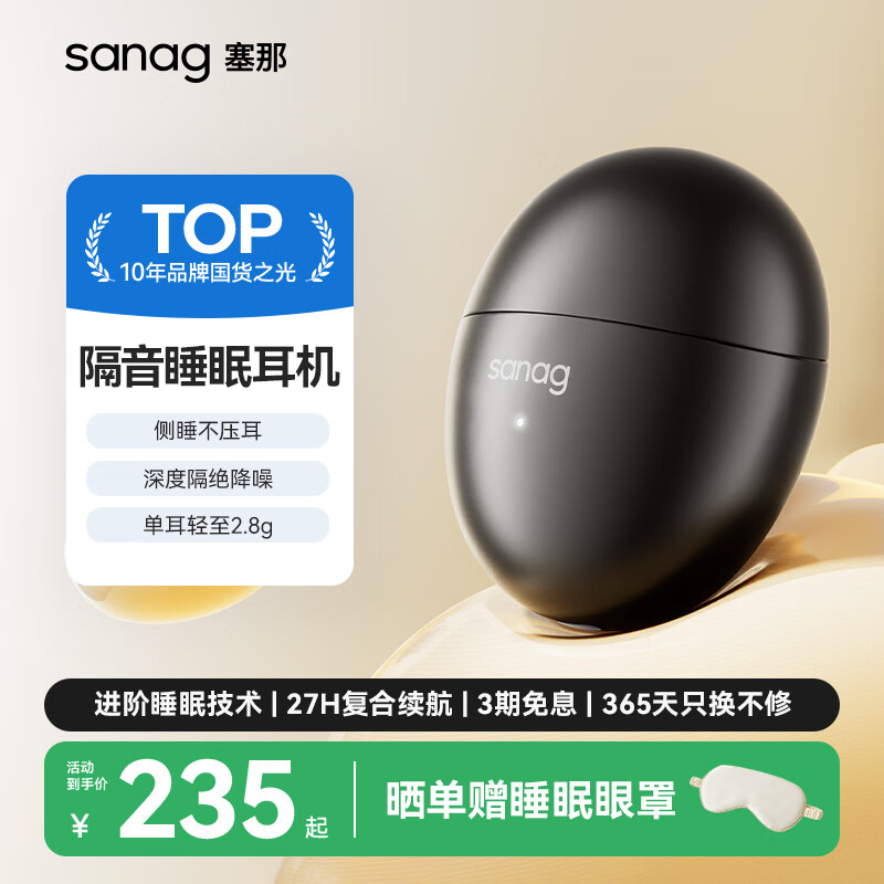 SANAG塞那J20S mini超薄睡眠蓝牙耳机入耳式无线 睡觉耳塞asmr侧睡躺舒适不压耳降噪助眠隔音隐形 黑色