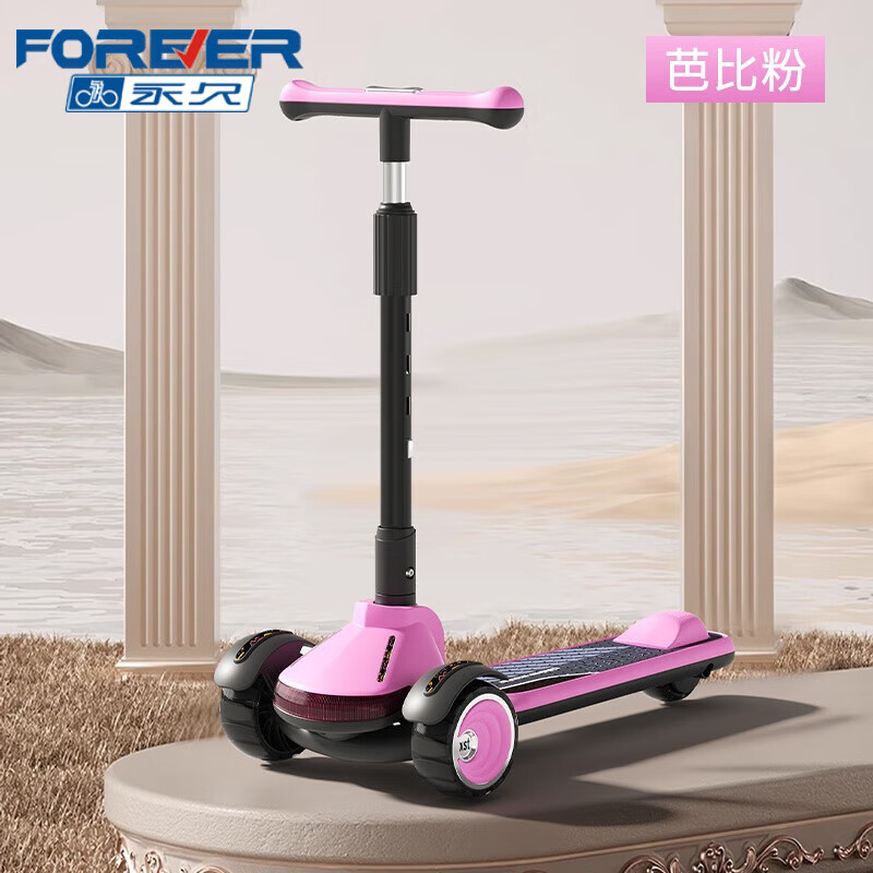FOREVER永久滑板车中大童1-3-6-12岁闪光可折叠防侧翻滑行车滑滑车 芭比粉【音乐灯光】