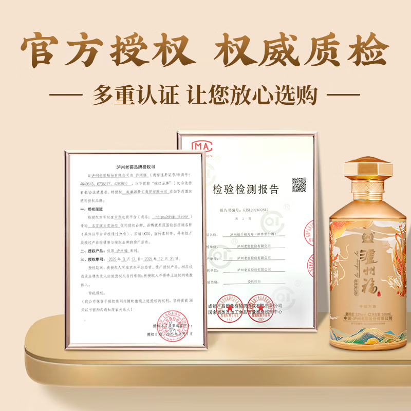 泸州福龙凤呈祥礼盒 泸州老窖股份出品 52度优级 浓香型白酒  52%vol 500mL 2瓶