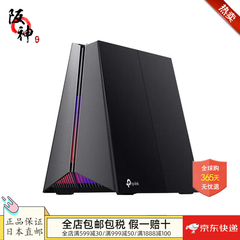 普联（TP-LINK）【日本直邮 日本发货】游戏路由器 Archer GE550/A BE9300三频WiFi7路由器游戏LED面板 游戏增益 Archer GE550 A