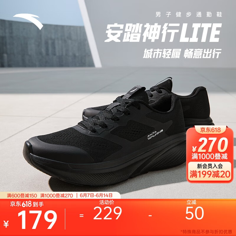 安踏神行LITE丨网面透气男训练鞋夏轻便减震运动新款跑步鞋112517793