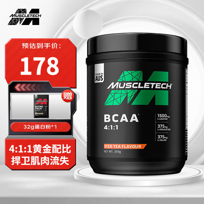 肌肉科技(MUSCLETECH)支链氨基酸 高性能BCAA 运动营养补剂 高性能支链氨基酸269g-冰红茶