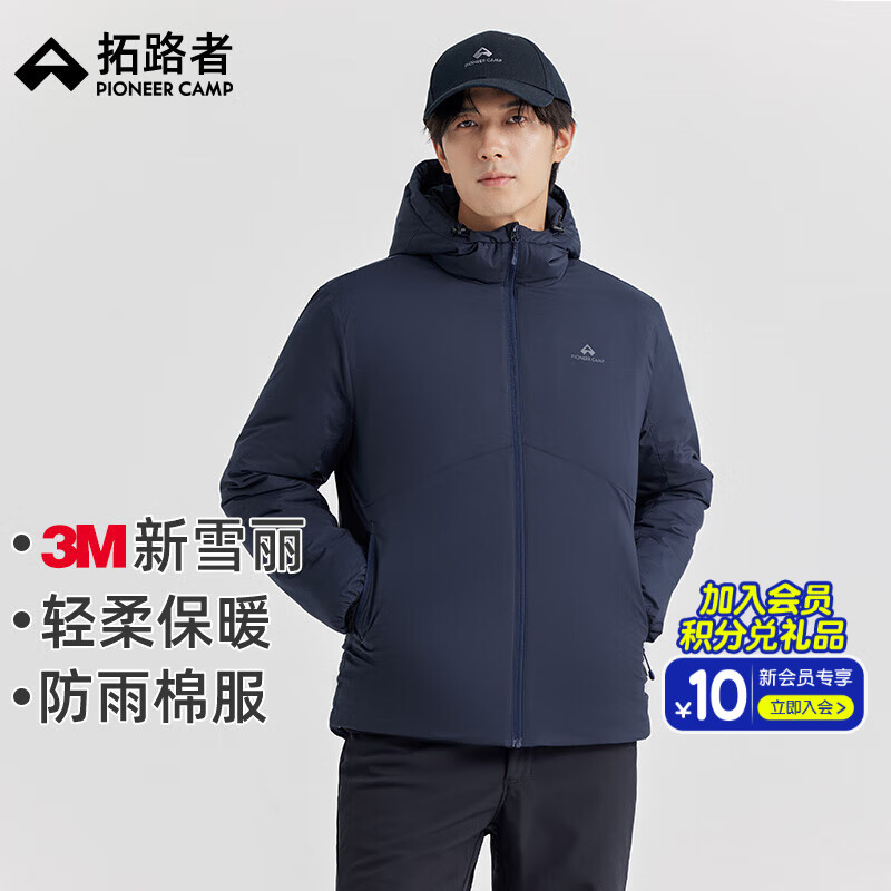 拓路者3M新雪麗棉男棉衣連帽冬季厚款棉襖男士保暖棉服休閑外套秋冬款 藏青 3XL