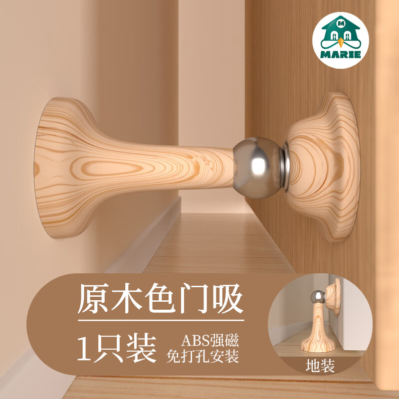 瑪麗門吸防風地吸免打孔門后防撞門擋器固定門阻入戶大門門碰 磁吸粘貼款原木色1只裝