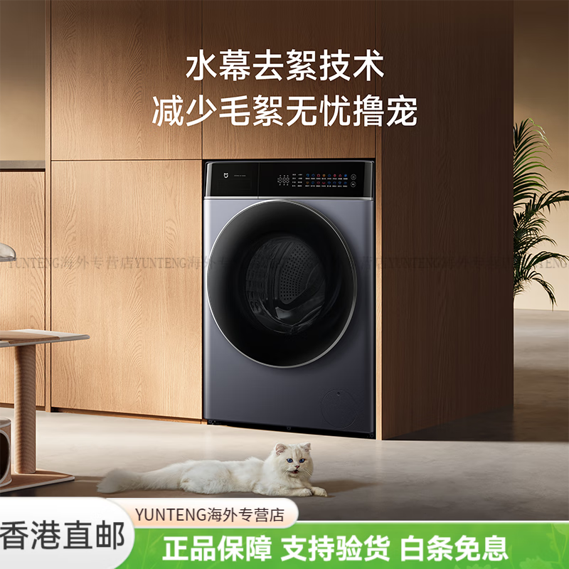 С����ͶϴPro��Ͳϴ�»�12kgȫ�Զ����ô�����ϴ��һ�� XHQG120MJ303 12kgԶɽ��