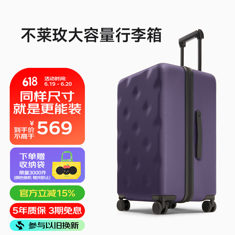 不萊玫行李箱拉桿箱男旅行箱大容量學(xué)生密碼箱26英寸 烏梅紫色