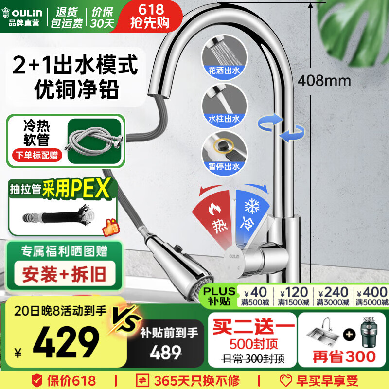 ŷ�գ�OULIN������������15%������ˮ��ͷ����ϴ������ͭ����ʽˮ����ͷ360��ת