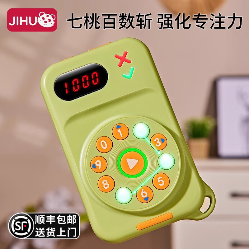 积虎七桃百数斩小学生儿童听觉专注力训练机神器益智玩具男孩8-12岁10 七桃百数斩【专注力训练神器】 6-10岁男女还生日礼物注意力锻炼
