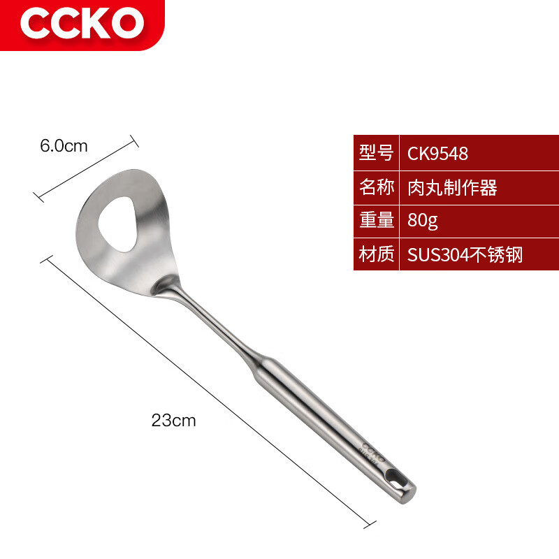 CCKO擠丸子圓形挖勺器家用炸壓肉丸制作器做丸子的不銹鋼工具 CK9548  不銹鋼肉丸制作器